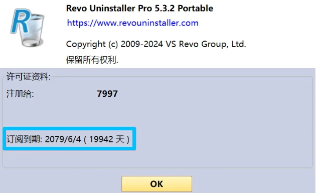 RevoUninstaller Pro专业破解版 V5.3.2-第1张图片-IT技术视界
