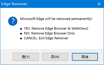 图片[1]-Edge Remover v18.0 绿色版 Edge浏览器卸载工具-五九软件库