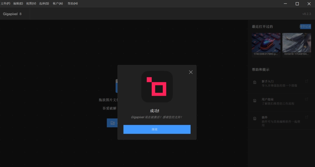 Topaz Gigapixel AI中文+破解版(图片无损放大)-第1张图片-IT技术视界