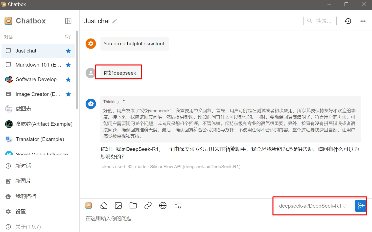 DeepSeek满血版保姆级部署教程！支持三端！！！-第11张图片-IT技术视界