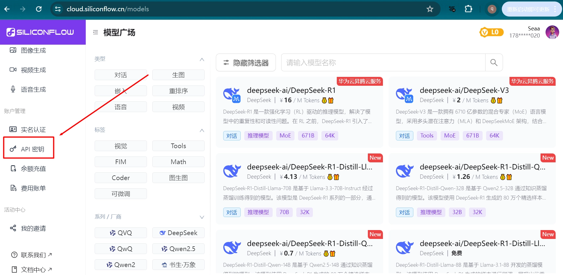DeepSeek满血版保姆级部署教程！支持三端！！！-第3张图片-IT技术视界
