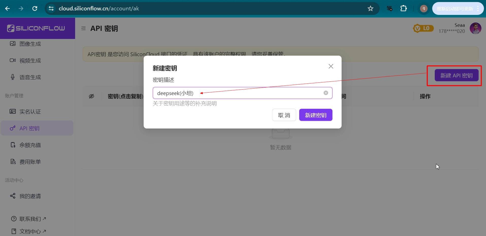 DeepSeek满血版保姆级部署教程！支持三端！！！-第4张图片-IT技术视界