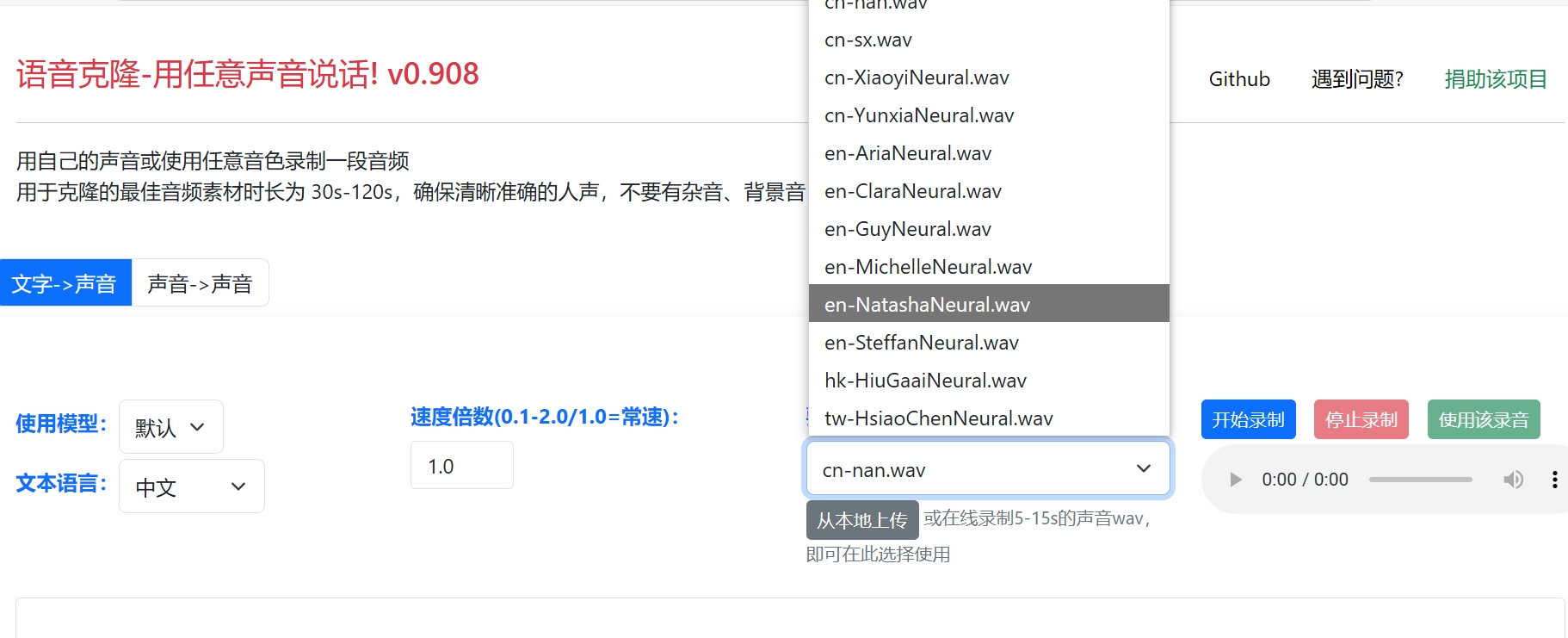Clone Voice免费的声音克隆软件，支持文字转语音的转换-第1张图片-IT技术视界