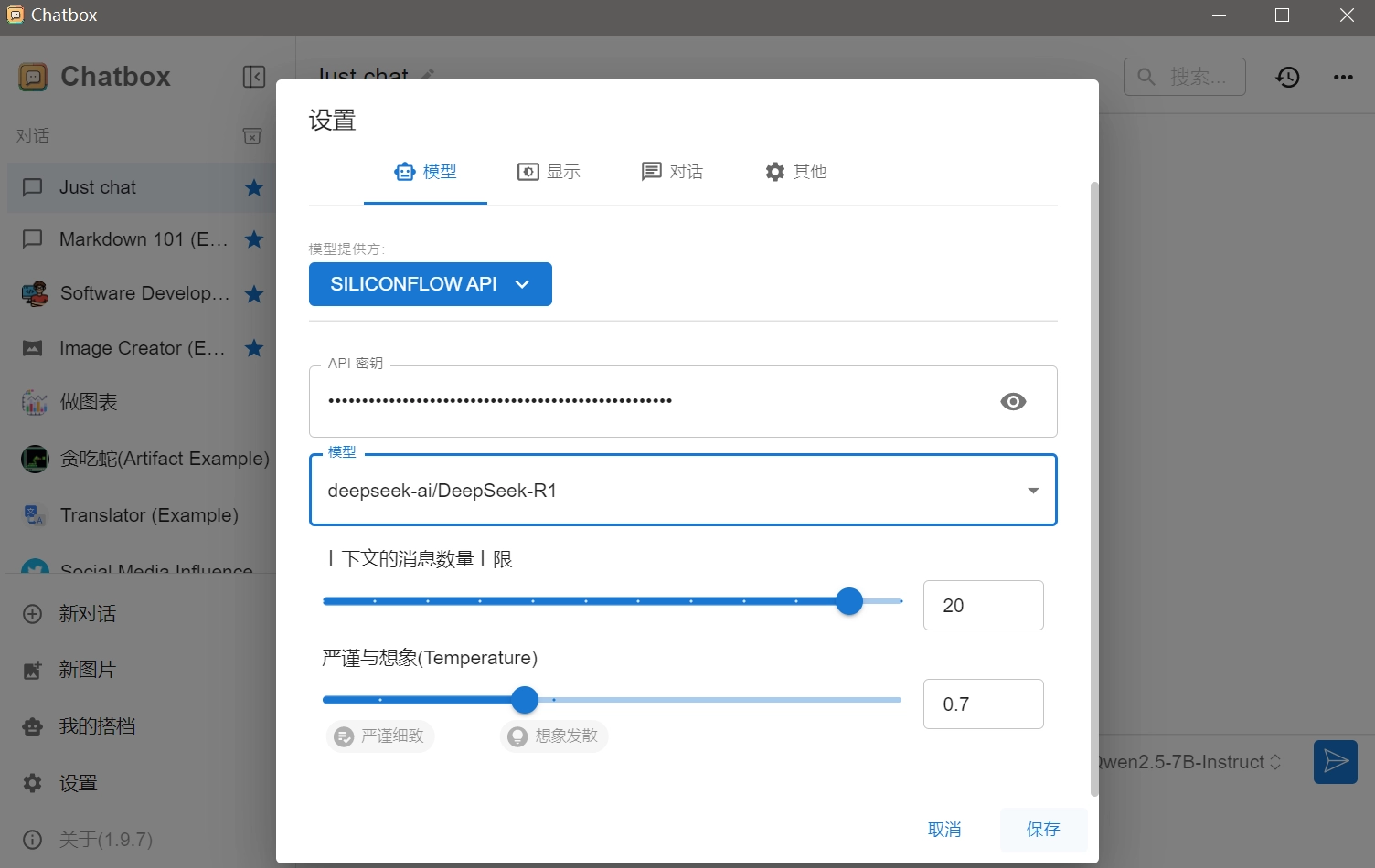 DeepSeek满血版保姆级部署教程！支持三端！！！-第10张图片-IT技术视界
