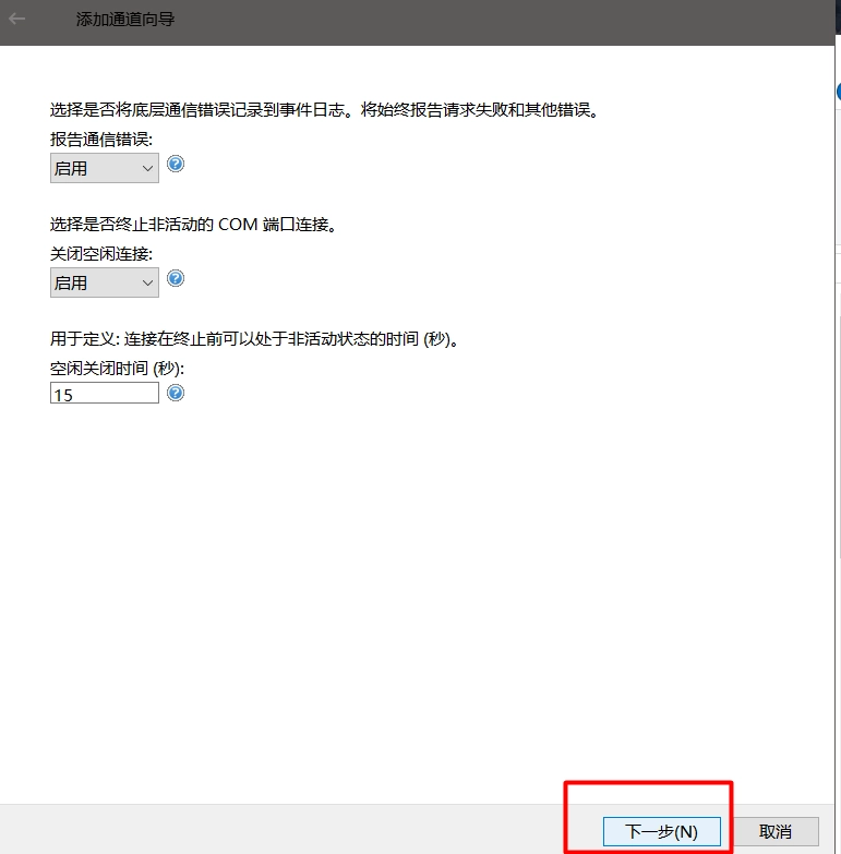 教你手把手搭建一个OPCDA/UA服务器【保姆级教程】-第9张图片-IT技术视界