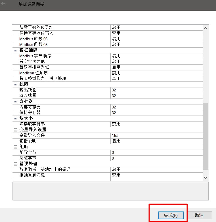 教你手把手搭建一个OPCDA/UA服务器【保姆级教程】-第14张图片-IT技术视界