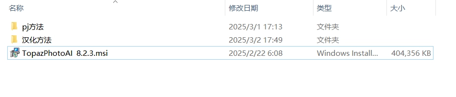 Topaz Gigapixel AI中文+破解版(图片无损放大)-第2张图片-IT技术视界