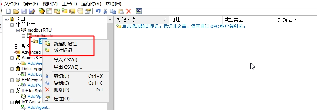 教你手把手搭建一个OPCDA/UA服务器【保姆级教程】-第16张图片-IT技术视界