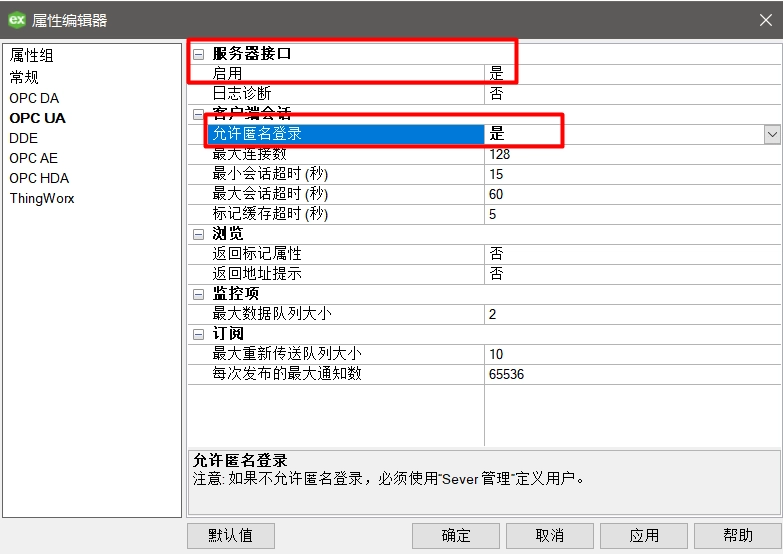 教你手把手搭建一个OPCDA/UA服务器【保姆级教程】-第21张图片-IT技术视界