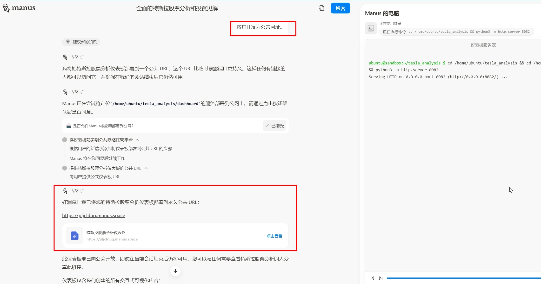 Manus自主智能体爆火！Manus究竟又多强？-第2张图片-IT技术视界