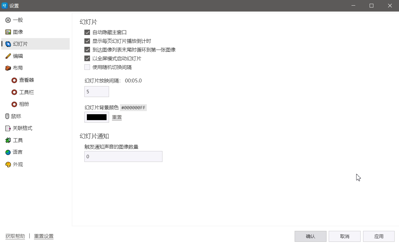 ImageGlass轻量级图像查看器，轻量级！不用破解，终身免费！-第3张图片-IT技术视界