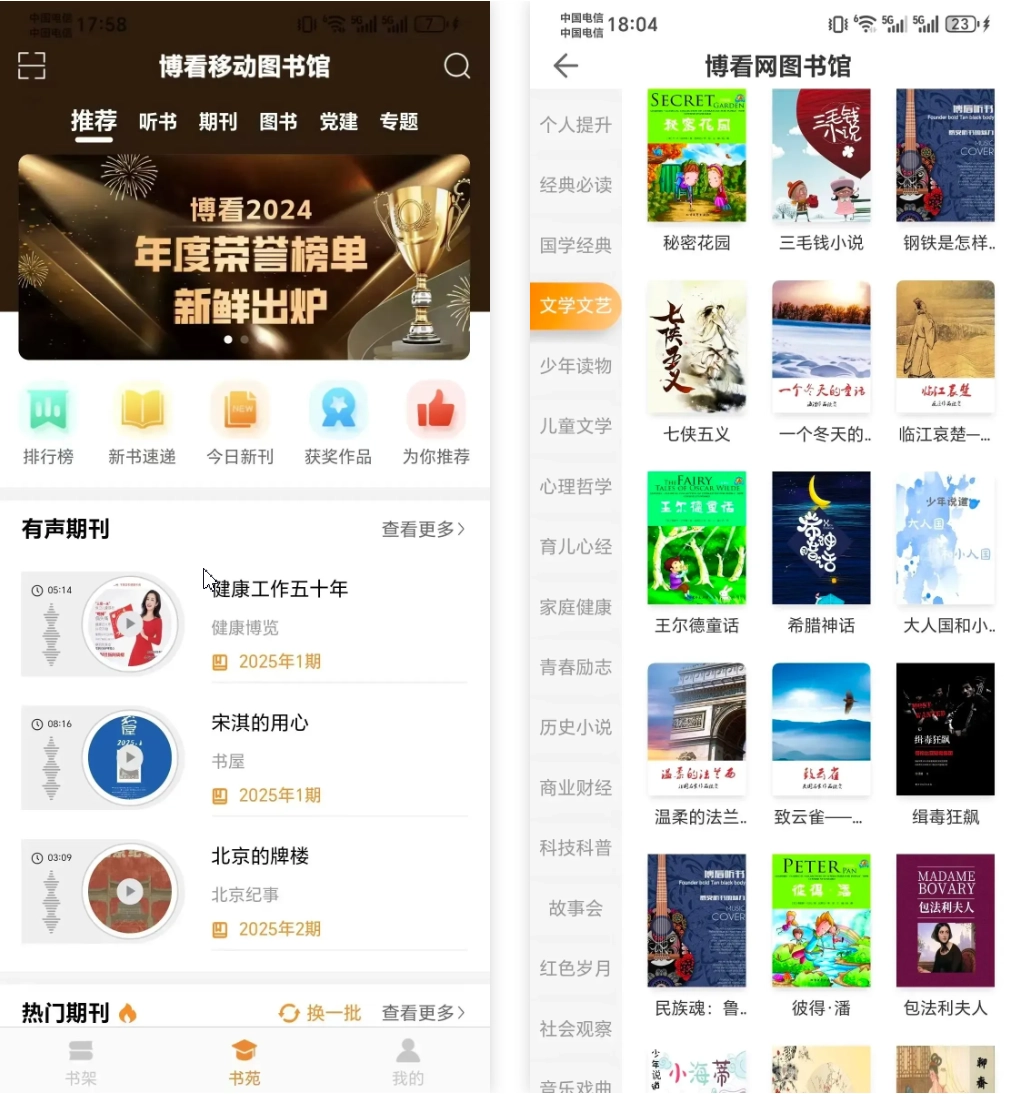 博看书苑机构授权码免费分享-第1张图片-IT技术视界