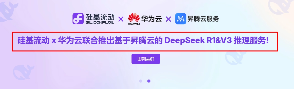 DeepSeek满血版保姆级部署教程！支持三端！！！-第1张图片-IT技术视界