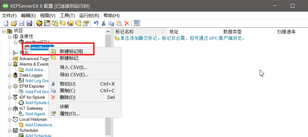 教你手把手搭建一个OPCDA/UA服务器【保姆级教程】-第15张图片-IT技术视界
