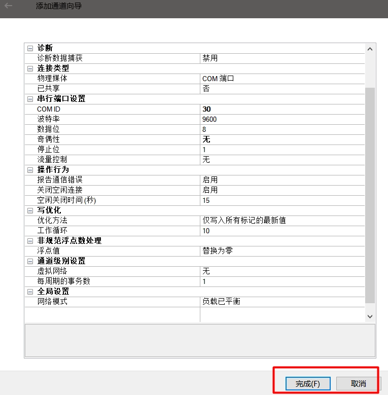 教你手把手搭建一个OPCDA/UA服务器【保姆级教程】-第10张图片-IT技术视界