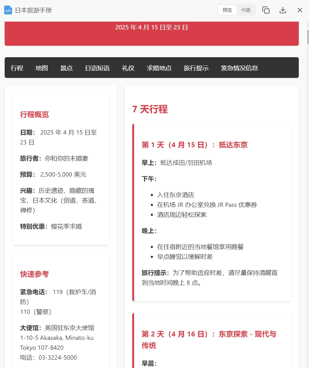 Manus自主智能体爆火！Manus究竟又多强？-第4张图片-IT技术视界