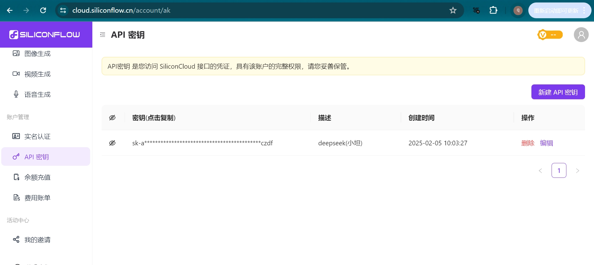 DeepSeek满血版保姆级部署教程！支持三端！！！-第5张图片-IT技术视界