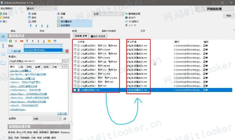 四款批量重命名一网打尽，再也不用到处找了！！-第1张图片-IT技术视界