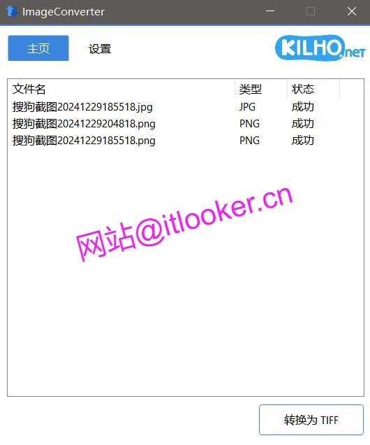 mageConverter汉化版-图片格式转换神器|批量处理/高质量压缩/无广告-第1张图片-IT技术视界