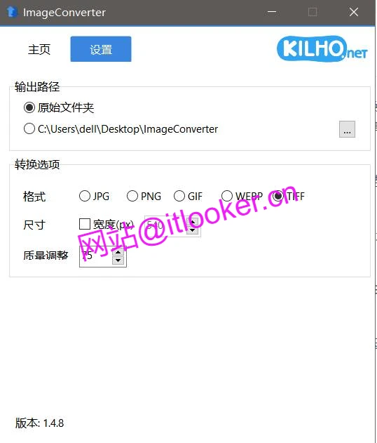 mageConverter汉化版-图片格式转换神器|批量处理/高质量压缩/无广告-第2张图片-IT技术视界