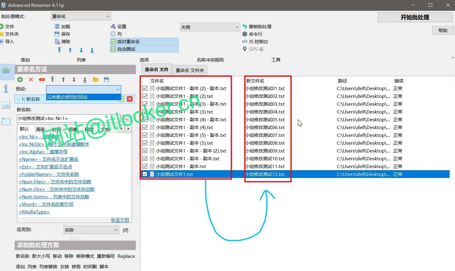 四款极品文件批量重命名工具_专业/免费/绿色版合集_彻底解决文件管理难题-第1张图片-IT技术视界