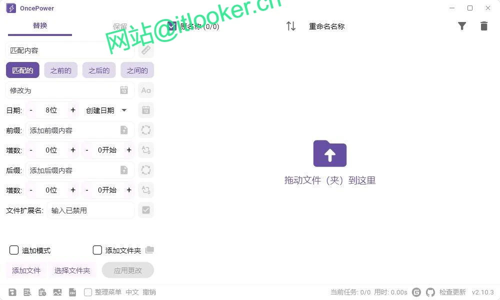 四款极品文件批量重命名工具_专业/免费/绿色版合集_彻底解决文件管理难题-第3张图片-IT技术视界