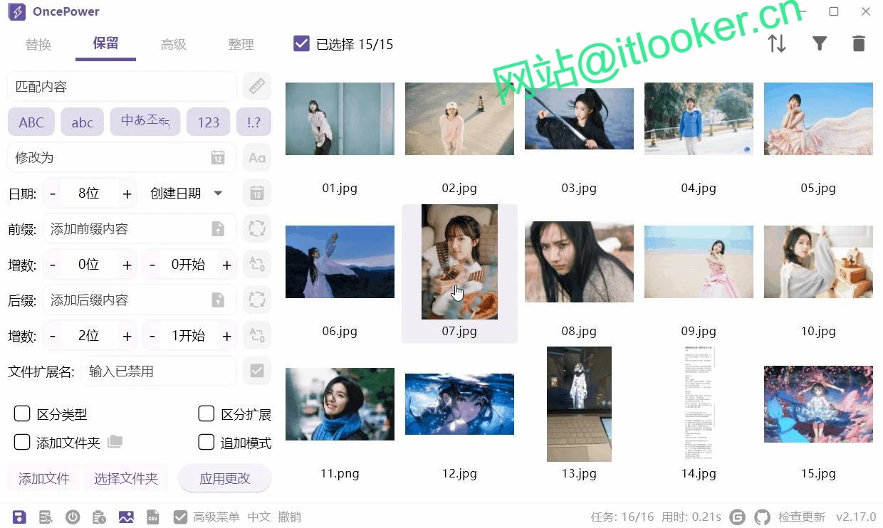 四款极品文件批量重命名工具_专业/免费/绿色版合集_彻底解决文件管理难题-第4张图片-IT技术视界