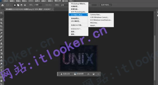 Photoshop 2025绿色破解版下载|免安装中文版|含AI神经滤镜/扩图功能-第3张图片-IT技术视界