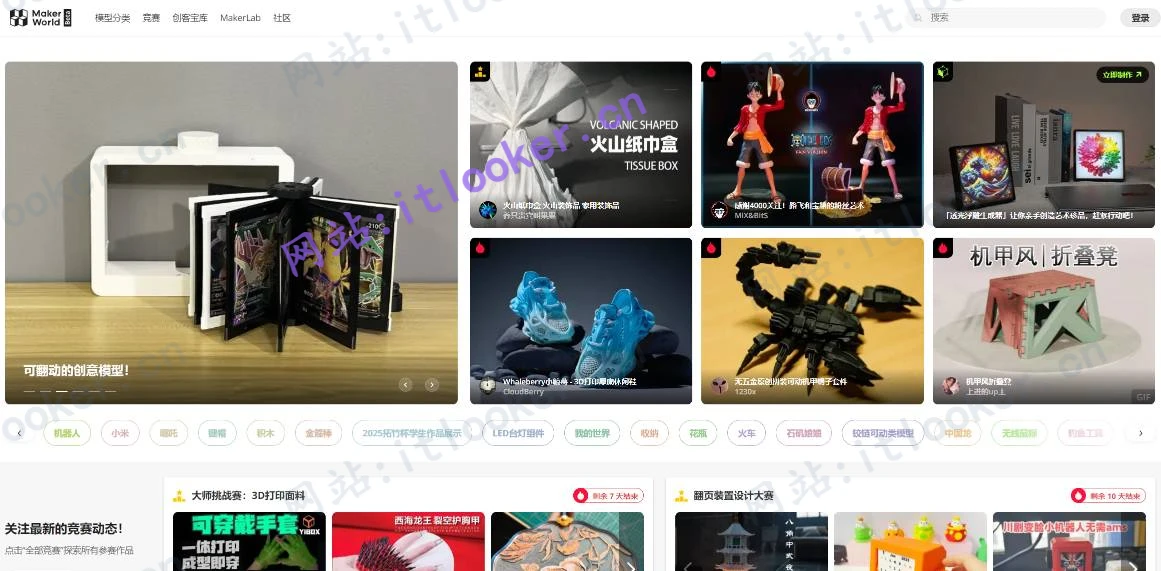 MakerWorld 3D打印社区 - 海量免费模型库及专业打印-第1张图片-IT技术视界