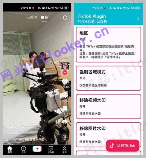 TikTok去广告破解版下载-无区域限制高清无水印永久使用版-第1张图片-IT技术视界