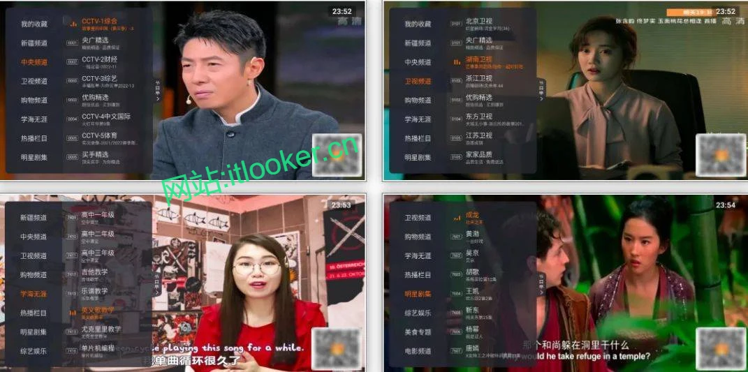 星火电视海外版1.0.47｜5000+频道免费看｜支持安卓TV-第1张图片-IT技术视界