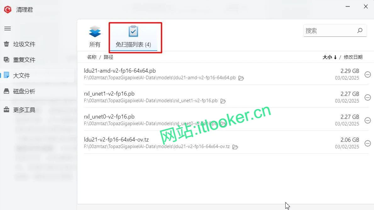 清理君v1.0 微软商店独立提取版 - 永久免费无广告电脑清理工具-第5张图片-IT技术视界