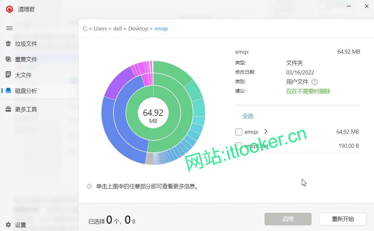 清理君v1.0 微软商店独立提取版 - 永久免费无广告电脑清理工具-第6张图片-IT技术视界