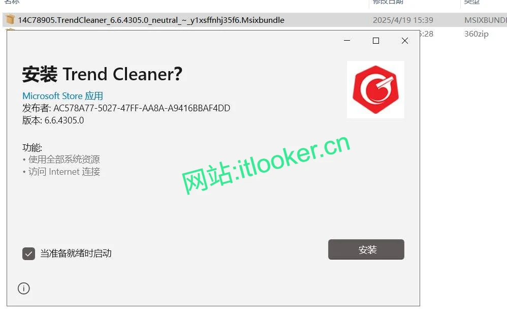 清理君v1.0 微软商店独立提取版 - 永久免费无广告电脑清理工具-第9张图片-IT技术视界