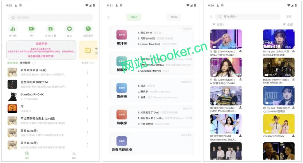 音悦时光免费版下载_无广告音乐播放器_海量歌曲在线听-第1张图片-IT技术视界