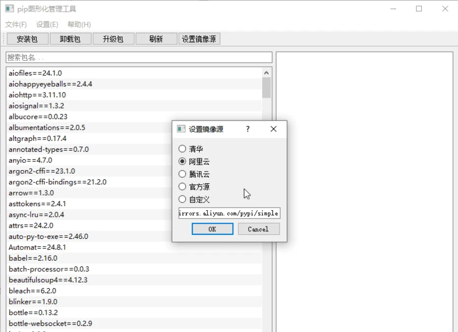 python库 | pip图形化管理工具-第1张图片-IT技术视界