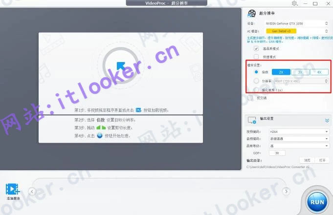 WinXvideo AI 8.0免费版：图像/视频画质提升工具WinXvideo AI-第3张图片-IT技术视界