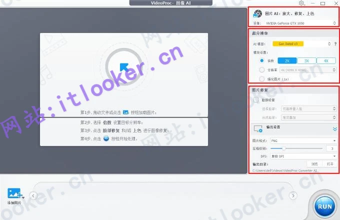 WinXvideo AI 8.0免费版：图像/视频画质提升工具WinXvideo AI-第7张图片-IT技术视界