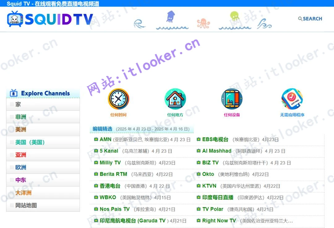 TV在线网站合集分享（部分网站需要魔法才能访问）-第4张图片-IT技术视界