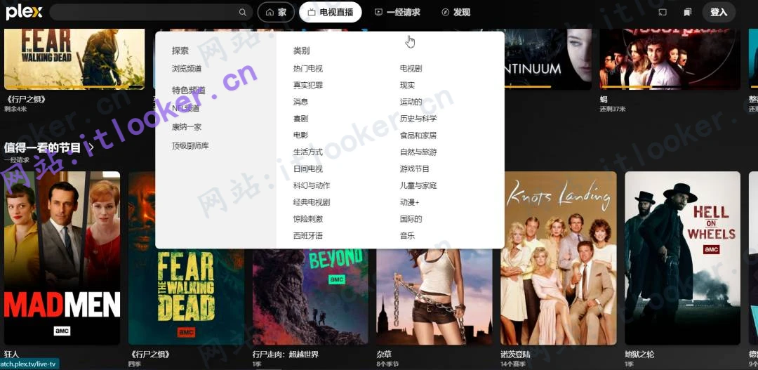 TV在线网站合集分享（部分网站需要魔法才能访问）-第10张图片-IT技术视界