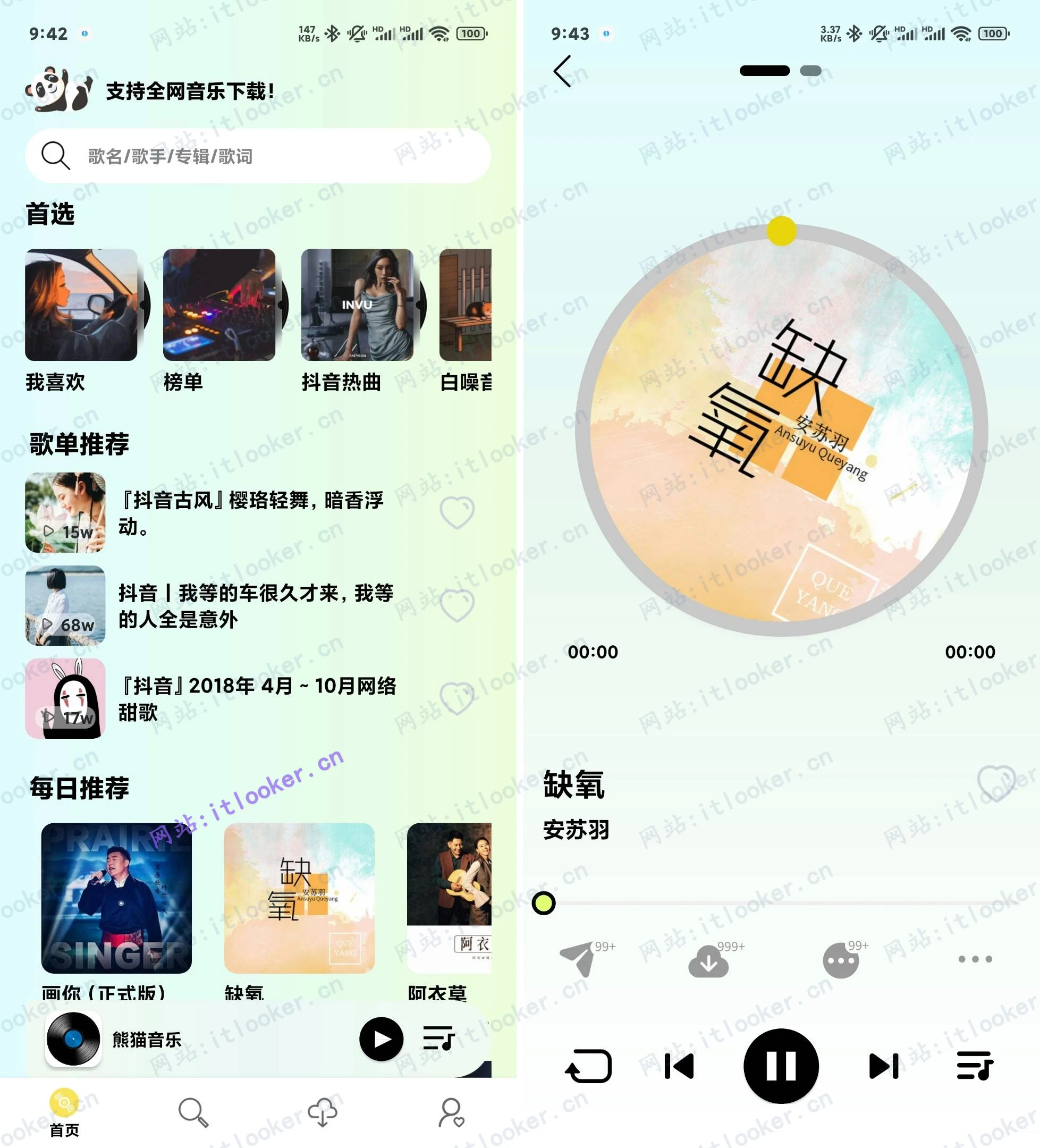熊猫音乐，集合6大音乐线路，支持全网无损音乐下载！-第1张图片-IT技术视界