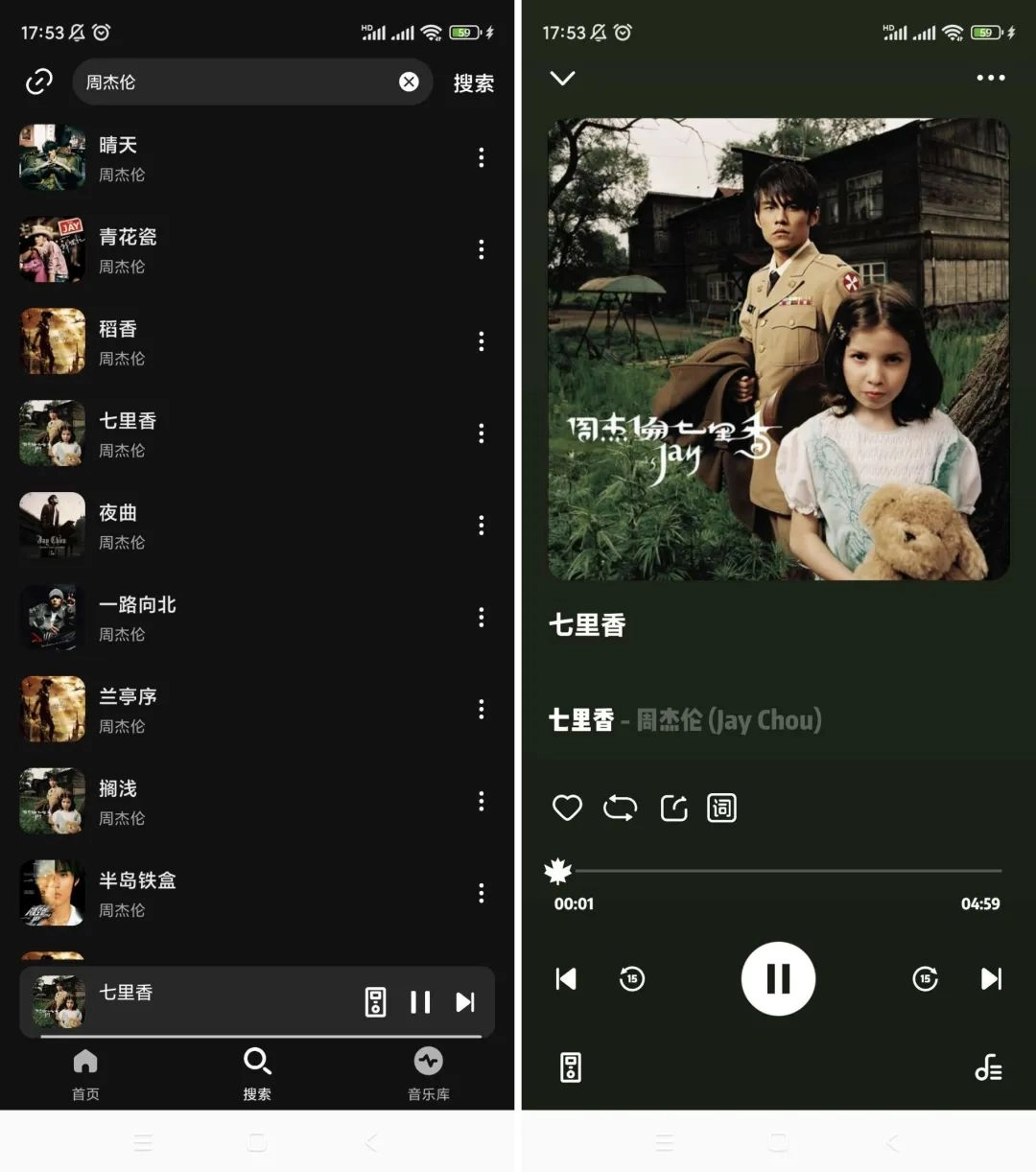 融乐音乐 v1.1.5，一款十分好用的播放音乐资源内容的软件-第1张图片-IT技术视界