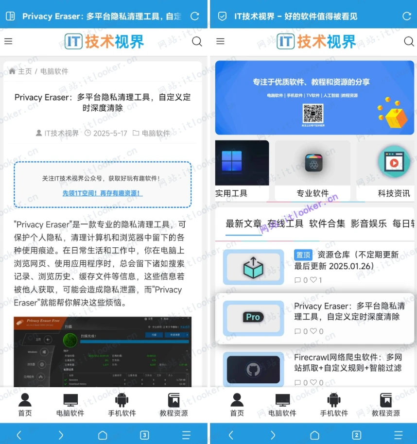 Via 浏览器解除限制版，解除资源嗅探限制！-第5张图片-IT技术视界