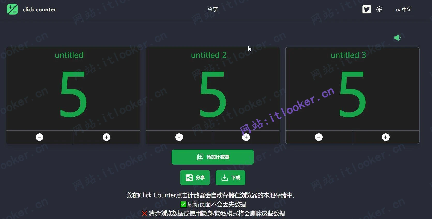 Click Counter Online - 最好用的免费在线计数工具（支持数据导出）-第1张图片-IT技术视界
