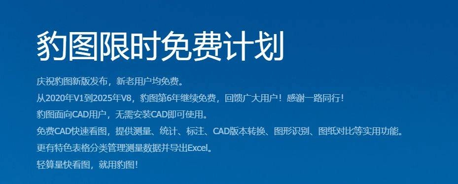 堪称国货之光,坚持免费6年,V8.0仍然免费-第1张图片-IT技术视界