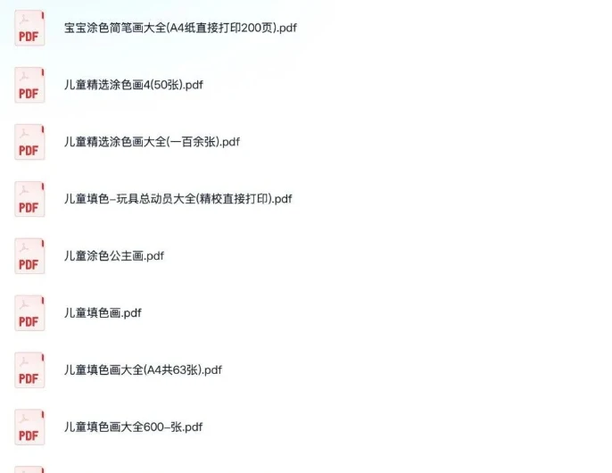 儿童涂色填色模板 60 册，多主题分级设计 适合 3-12 岁儿童-第1张图片-IT技术视界
