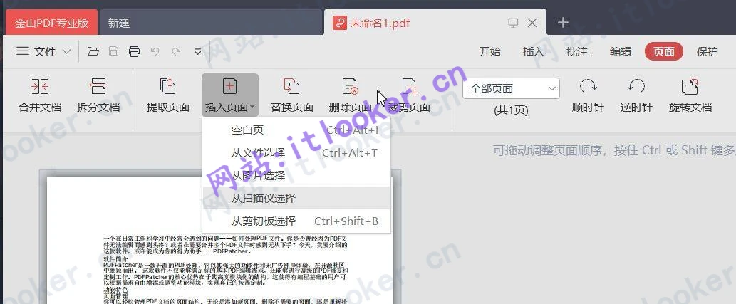 金山PDF西北工业大学专业定制版！所有功能无限制使用-第6张图片-IT技术视界
