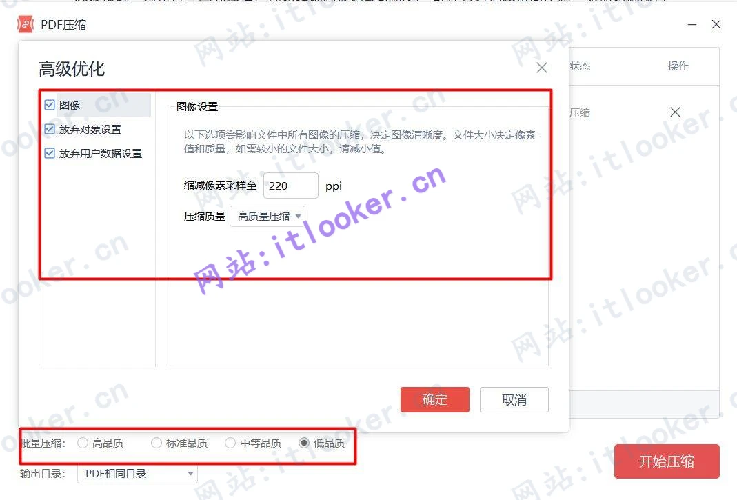 金山PDF西北工业大学专业定制版！所有功能无限制使用-第7张图片-IT技术视界