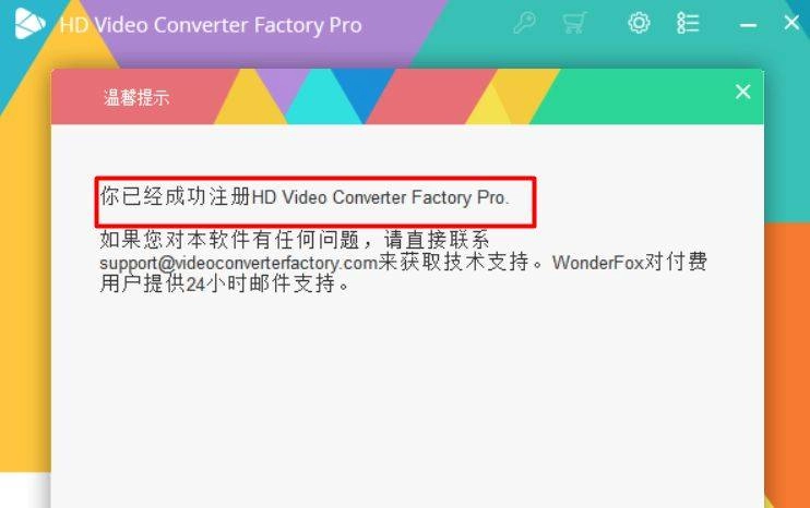 HD Video Converter Factory Pro注册版:多功能视频转换编辑压缩工具-第3张图片-IT技术视界
