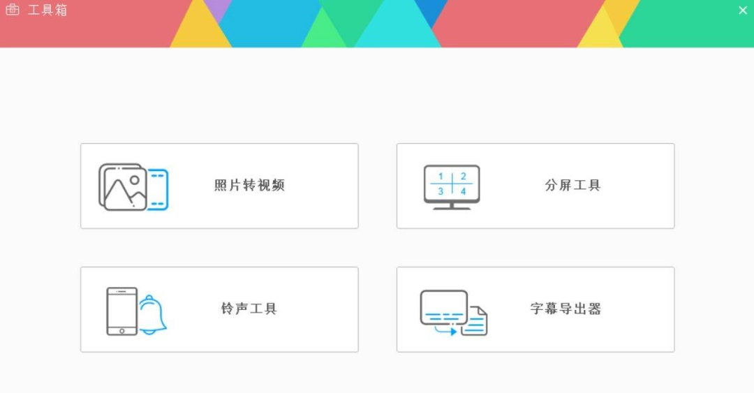 HD Video Converter Factory Pro注册版:多功能视频转换编辑压缩工具-第7张图片-IT技术视界